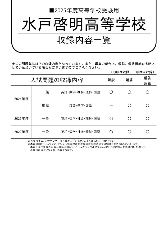 SUCCESS SERIES 過去問集 2025年度版 SUCCESS SERIES 過去問集 2025年度版 - メルカリ